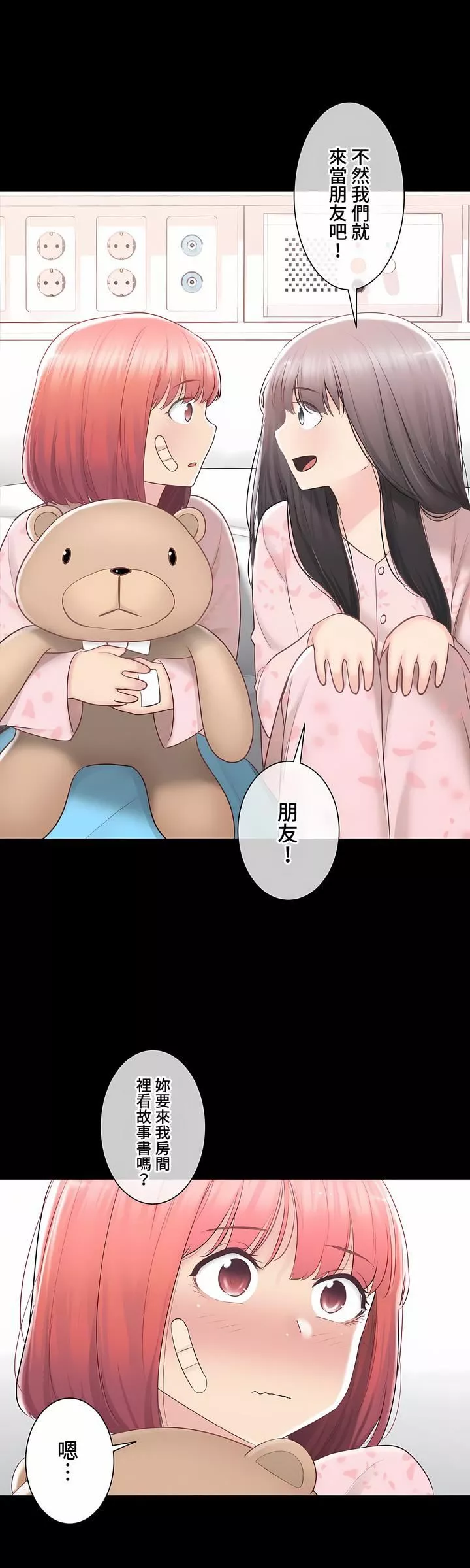 触电！～解封之触～-第三季91话 - 图片 18