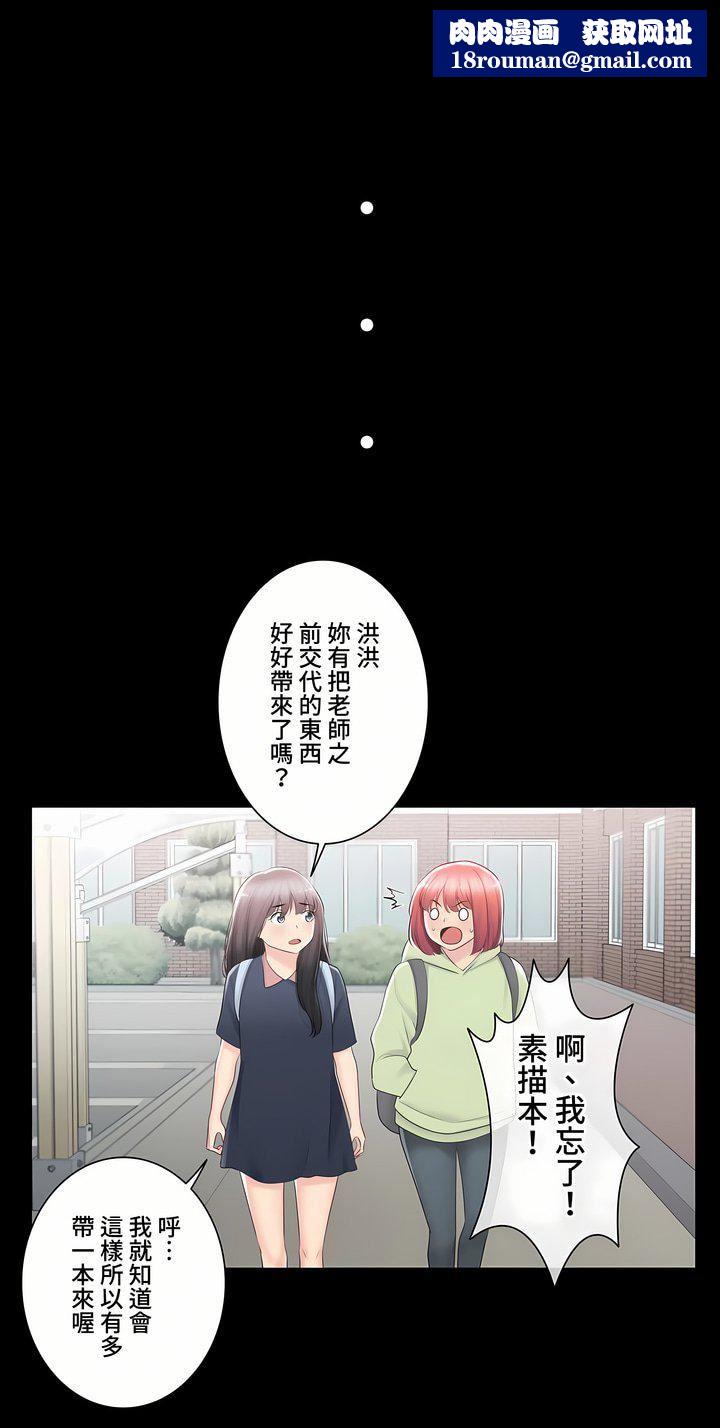 触电!~解封之触~第三季91话
