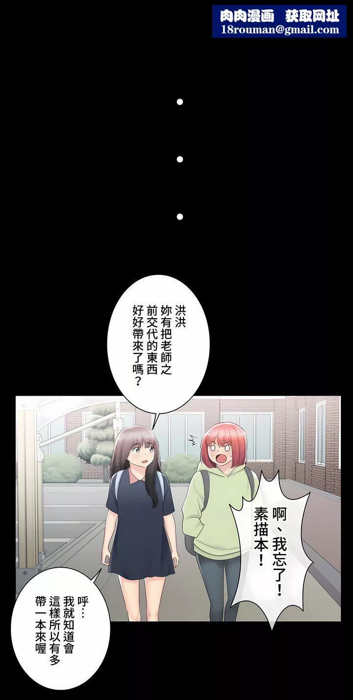 觸電！～解封之觸～第三季91話