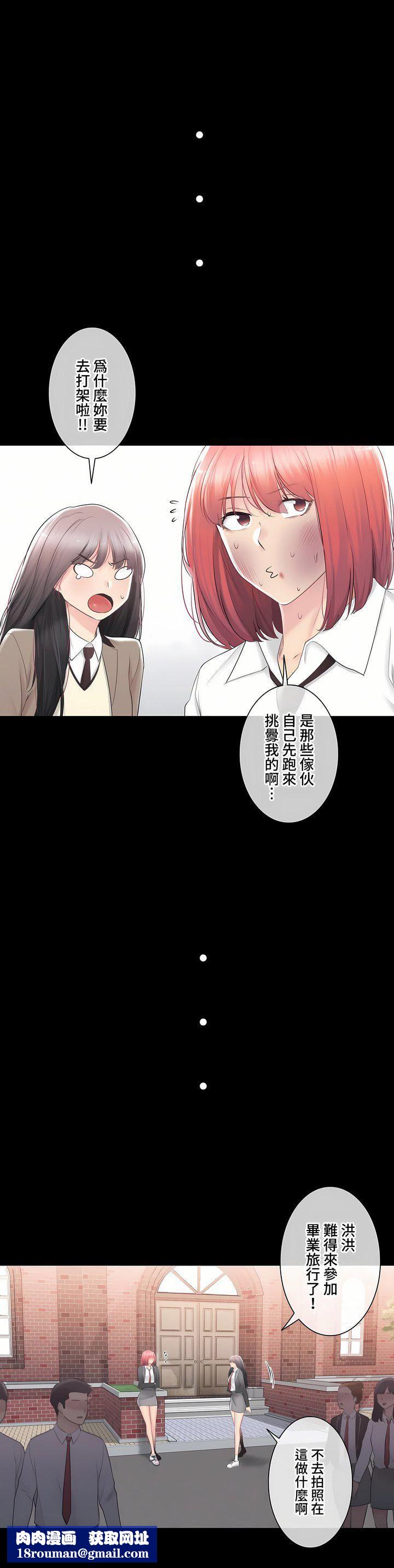 触电!~解封之触~第三季91话