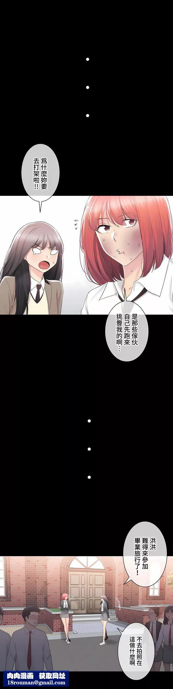 觸電！～解封之觸～第三季91話