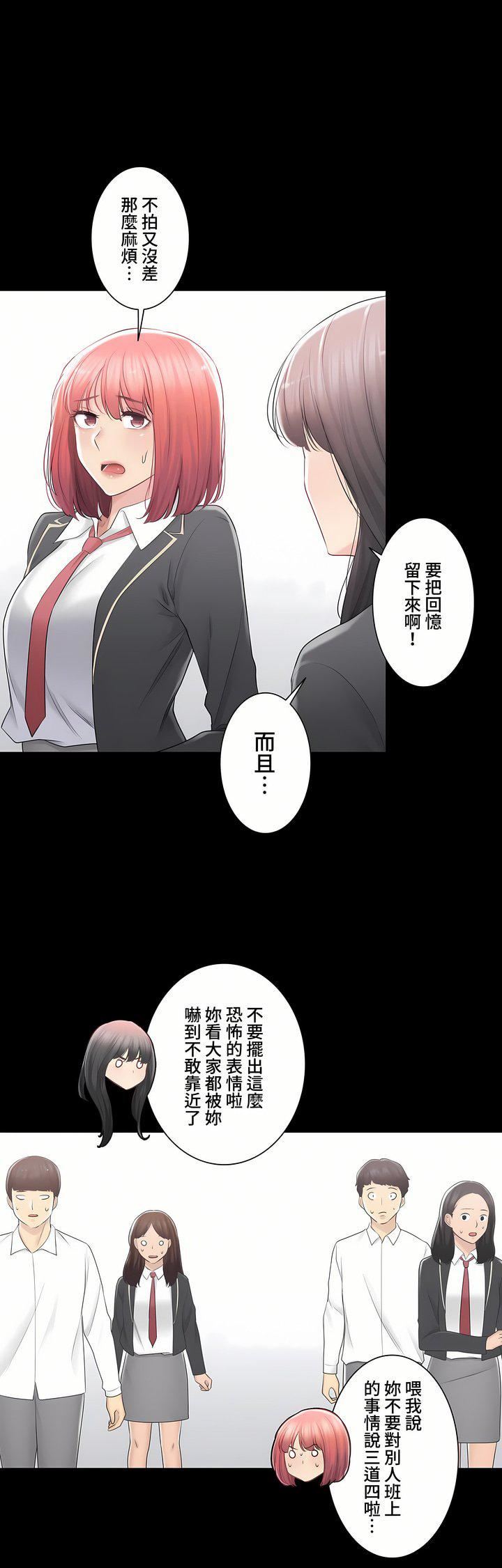 触电！～解封之触～第三季91话