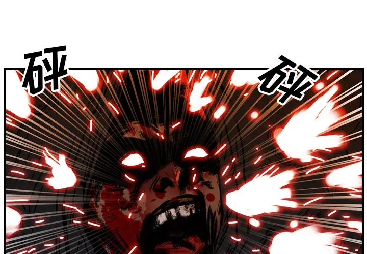 GP-禁区守卫第19话