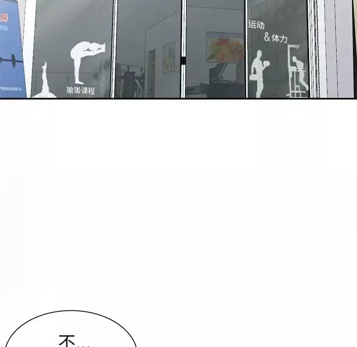 娜娜變身記第26話