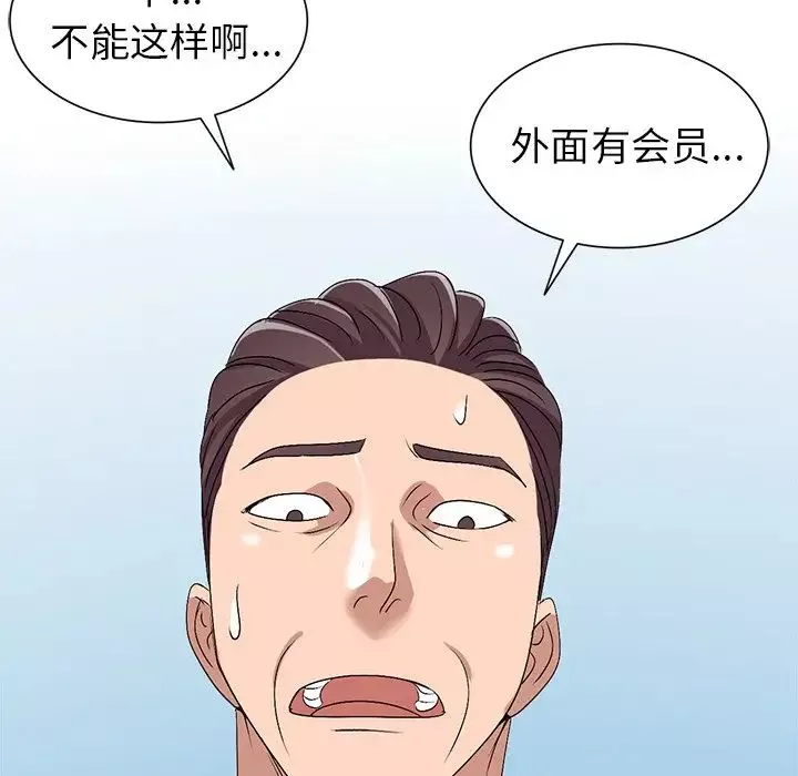 娜娜变身记-第26话 - 图片 88
