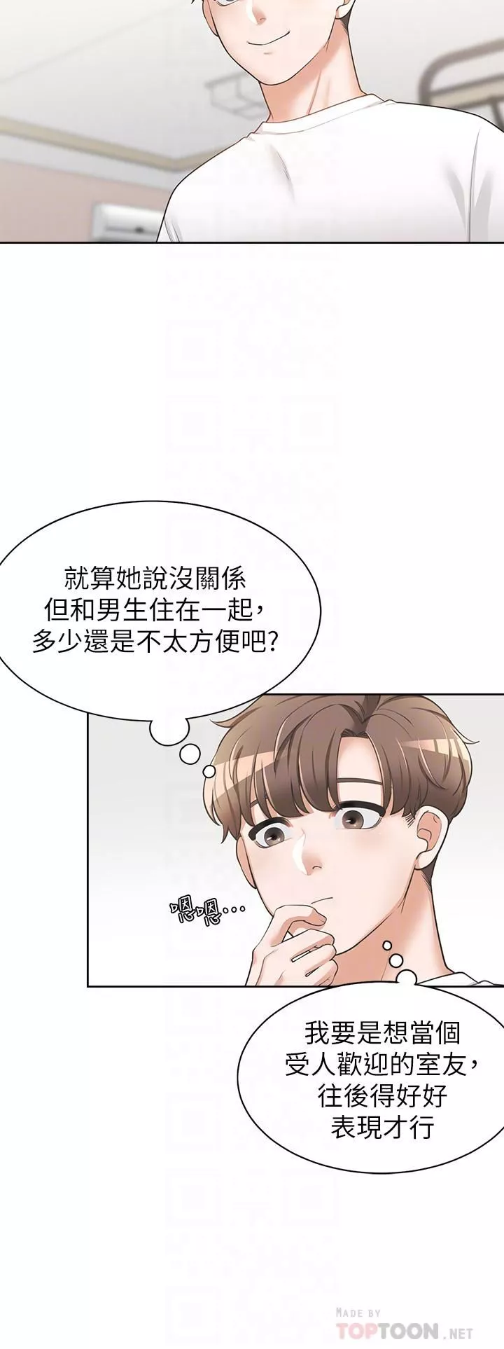 同居上下舖-第2话-室友姊姊诱人的胴体 - 图片 16