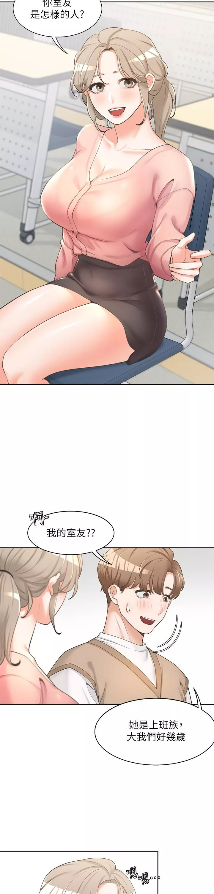 同居上下舖第2話-室友姊姊誘人的胴體