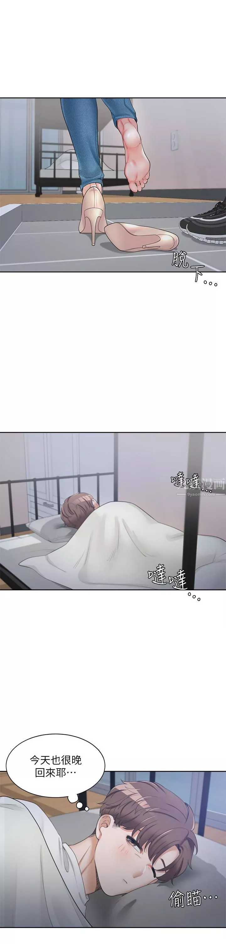 同居上下舖第2話-室友姊姊誘人的胴體