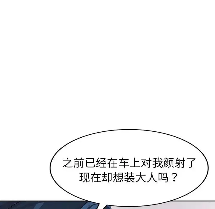娜娜变身记-第26话 - 图片 101