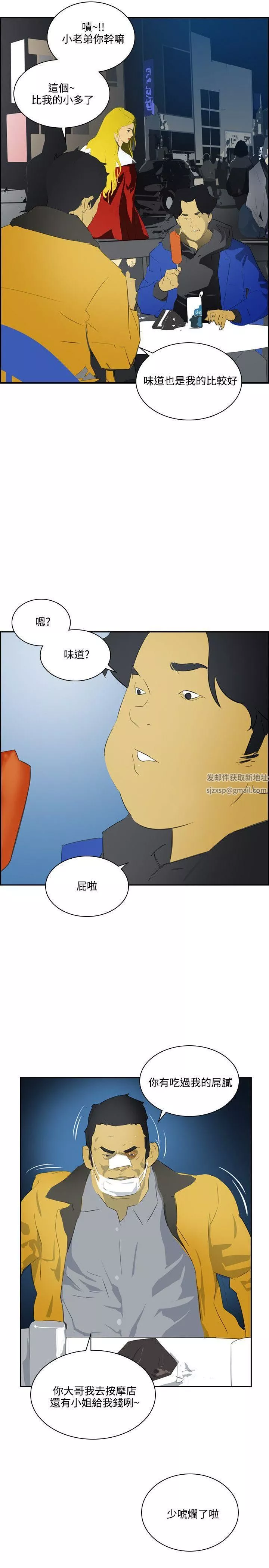 延希-第41话 - 图片 6