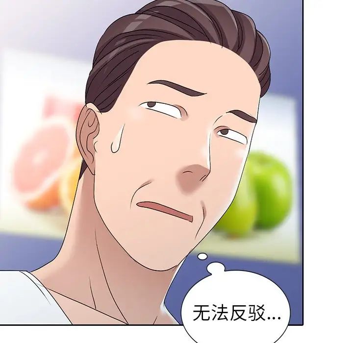 娜娜變身記第26話