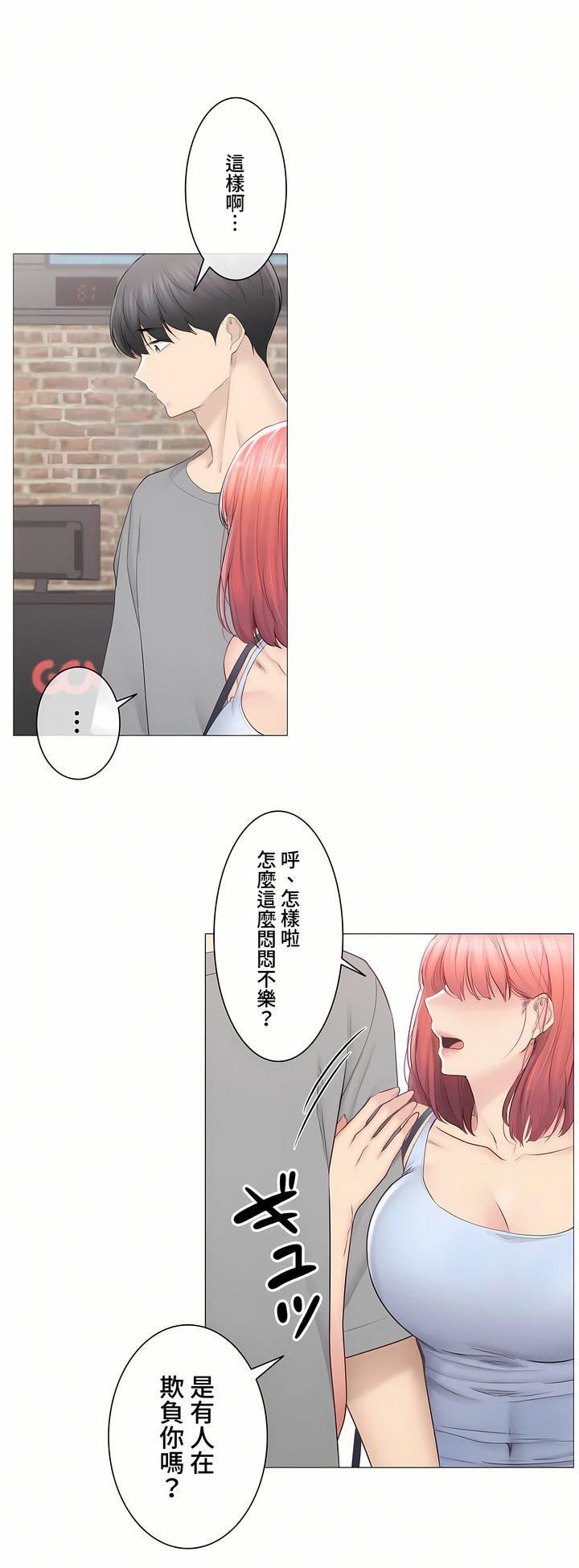 触电!~解封之触~第三季92话