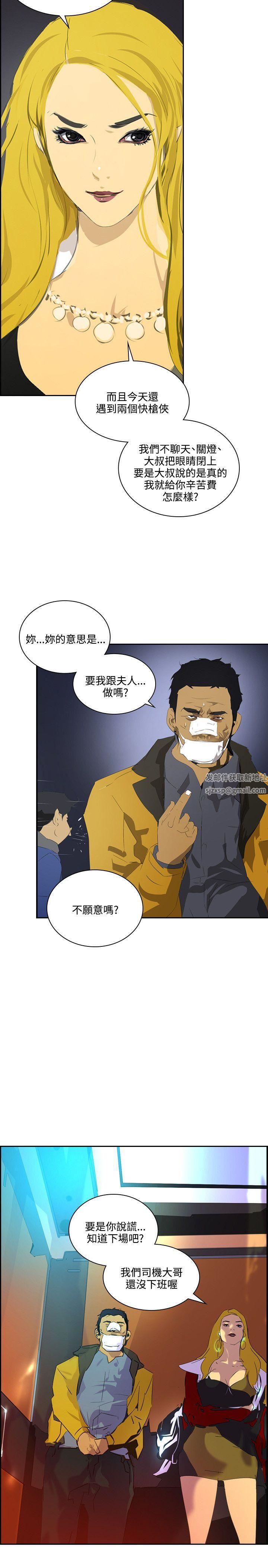 延希第41话