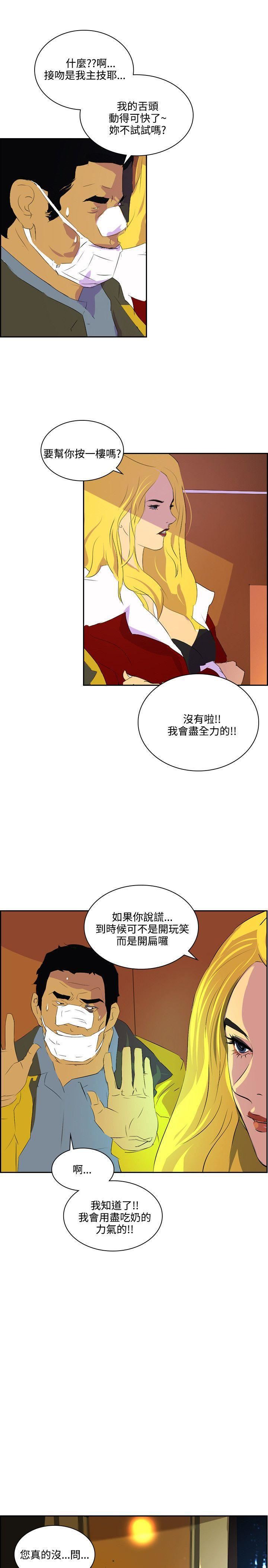 延希第41话