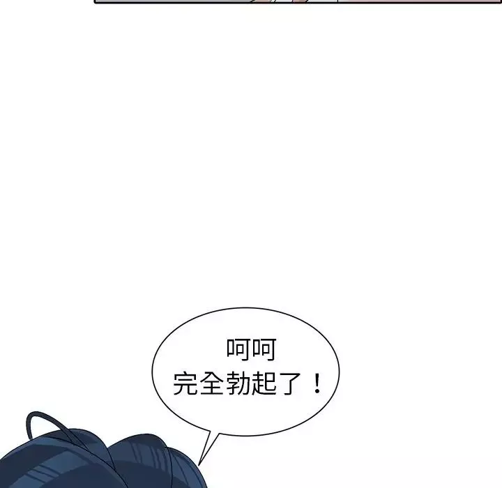 娜娜变身记-第26话 - 图片 110