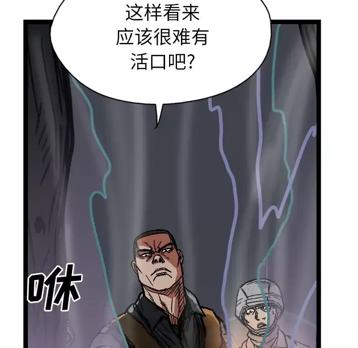 GP-禁区守卫第19话