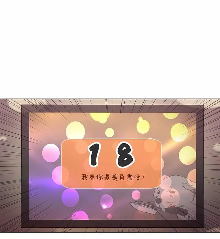 觸電！～解封之觸～第三季92話