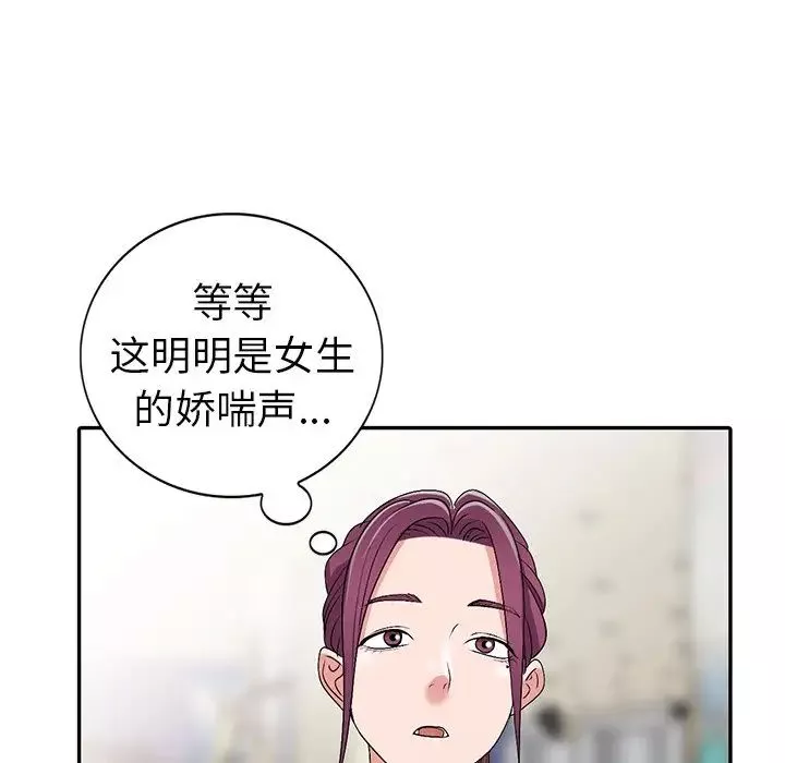 娜娜变身记-第26话 - 图片 128