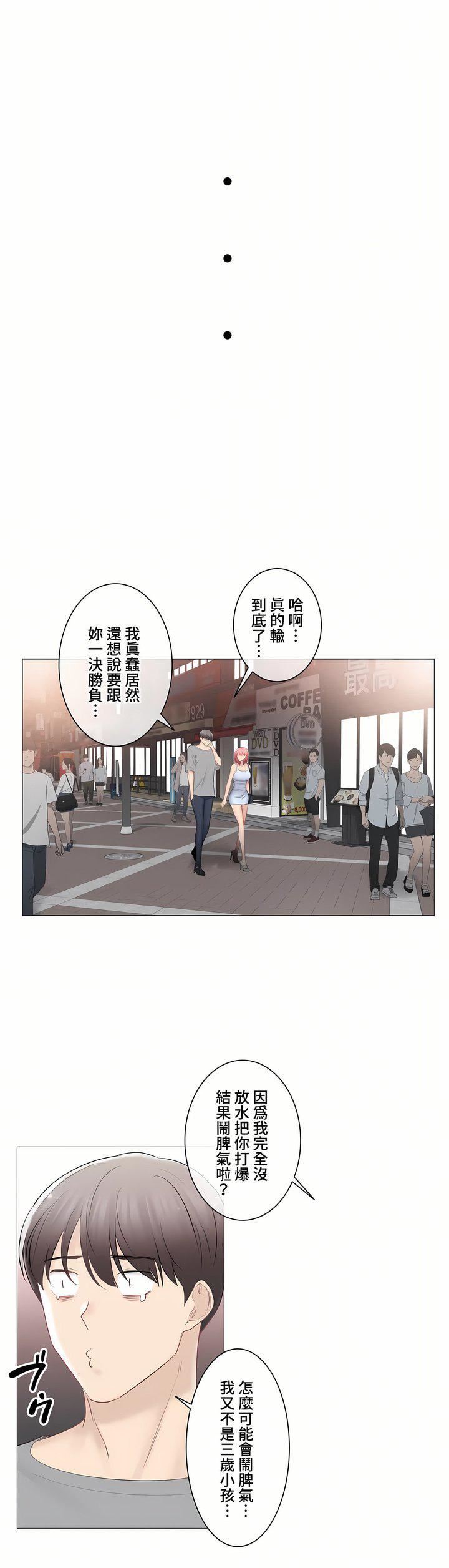 觸電！～解封之觸～第三季92話