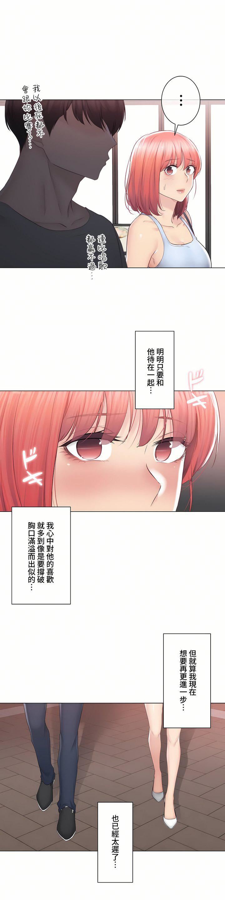 触电!~解封之触~第三季92话