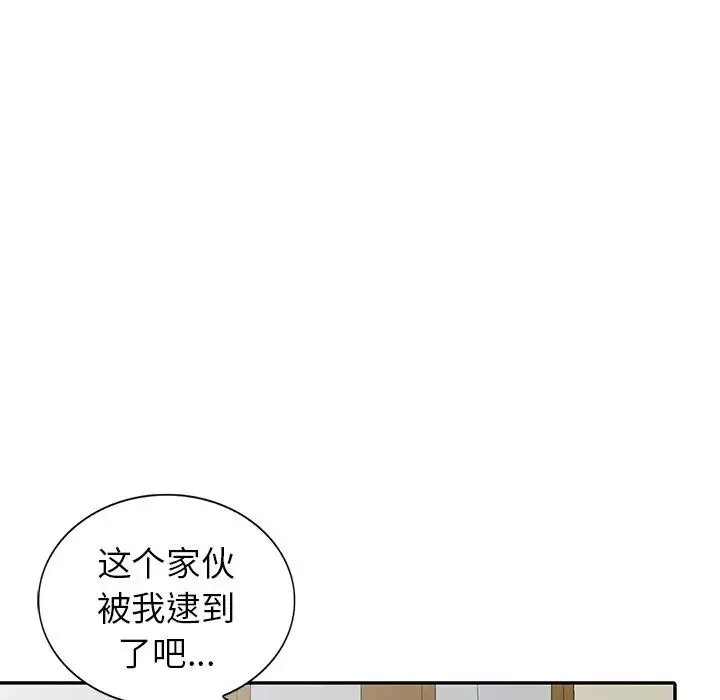娜娜變身記第26話