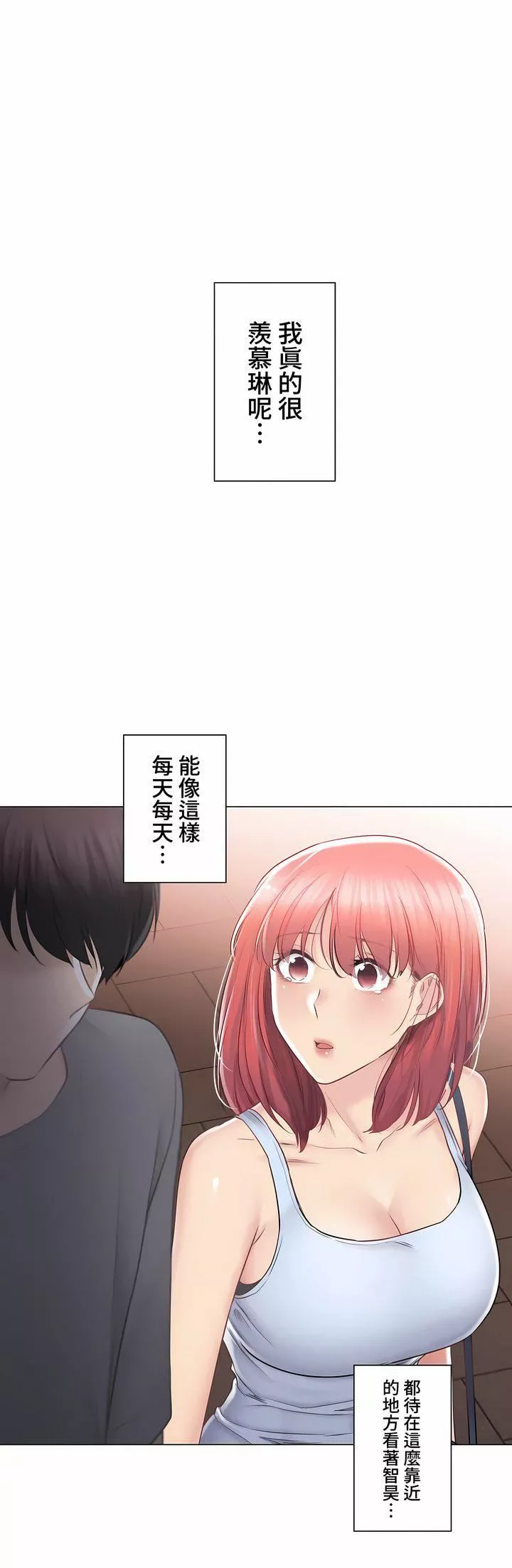 觸電！～解封之觸～第三季92話