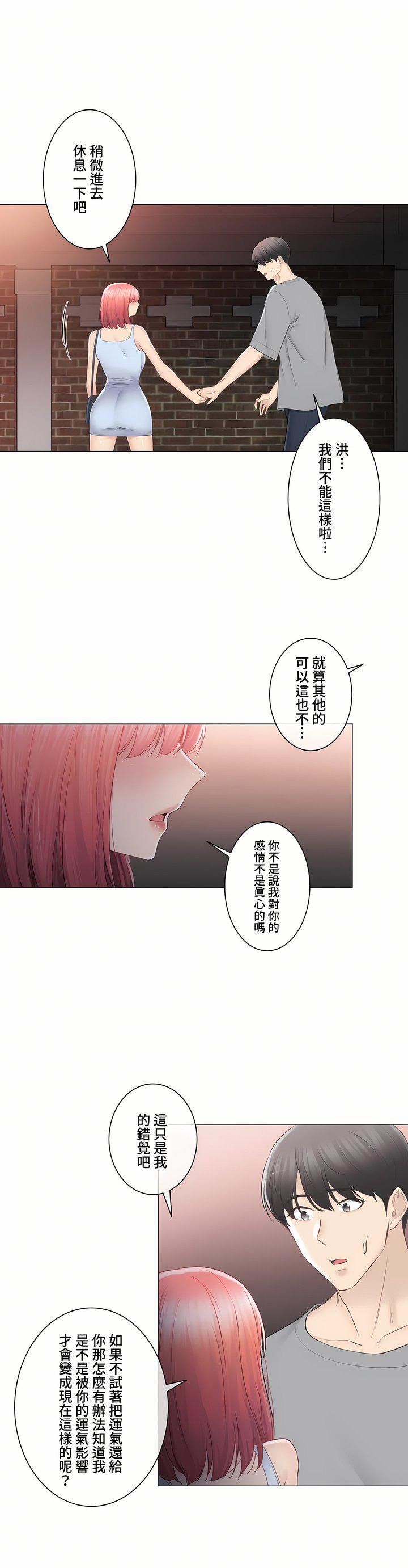 触电!~解封之触~第三季92话