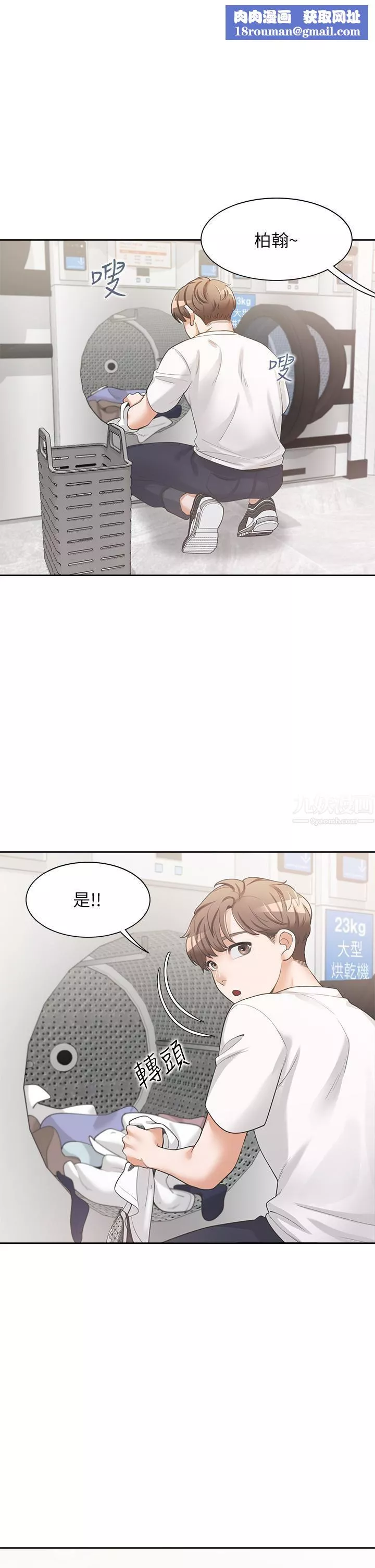同居上下舖第3話-巨乳大對決!