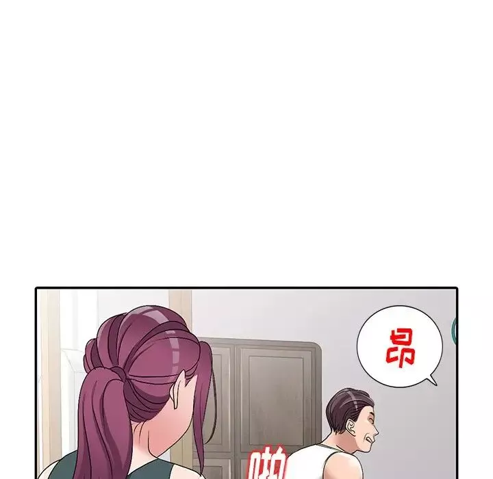 娜娜变身记-第26话 - 图片 137