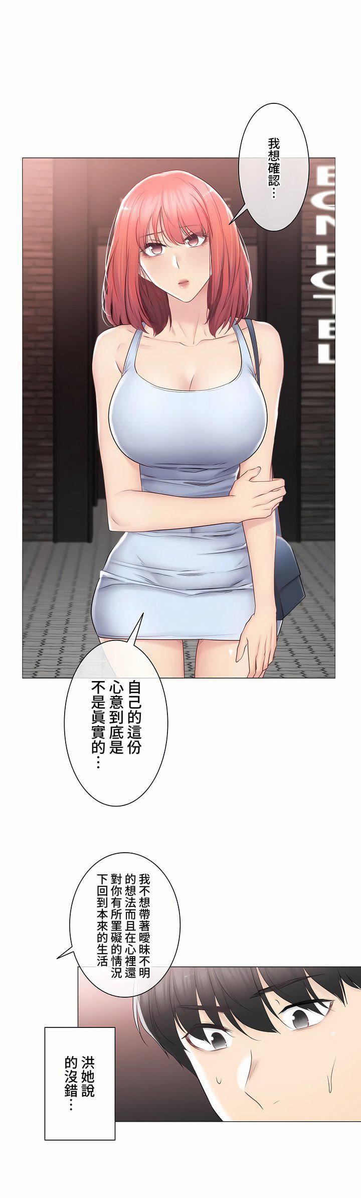 觸電!~解封之觸~第三季92話