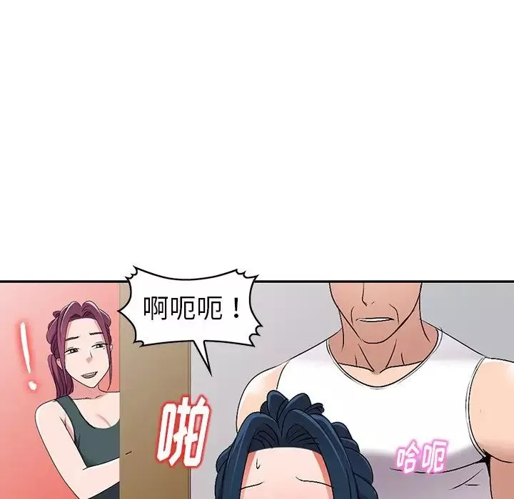 娜娜变身记-第26话 - 图片 139