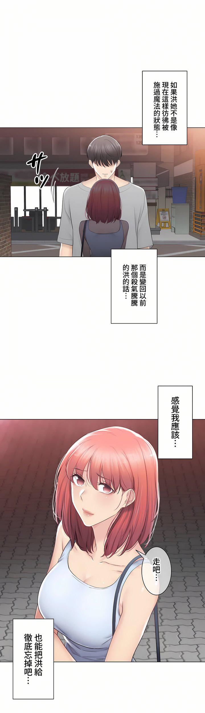 触电!~解封之触~第三季92话