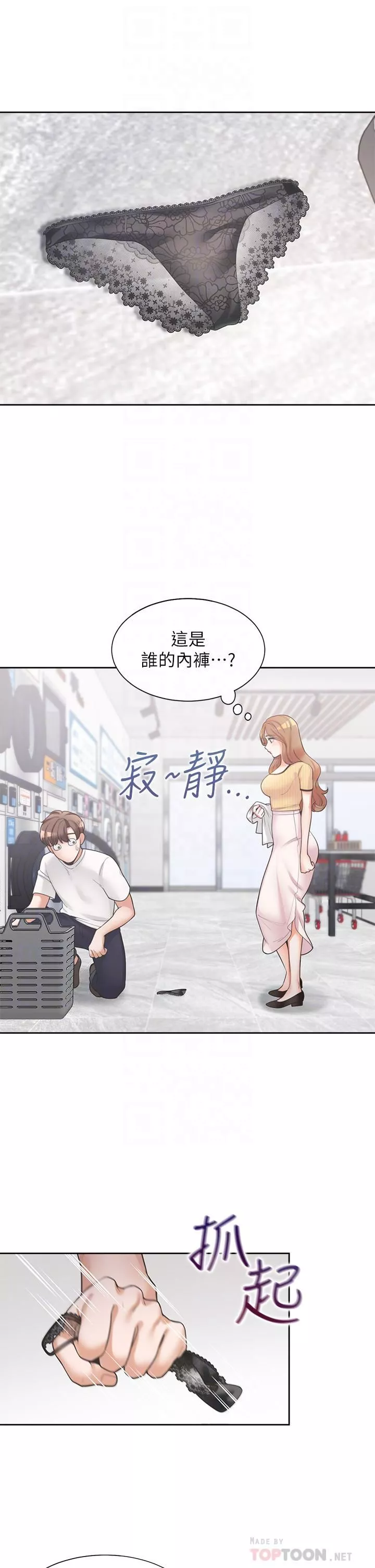 同居上下舖第3話-巨乳大對決!