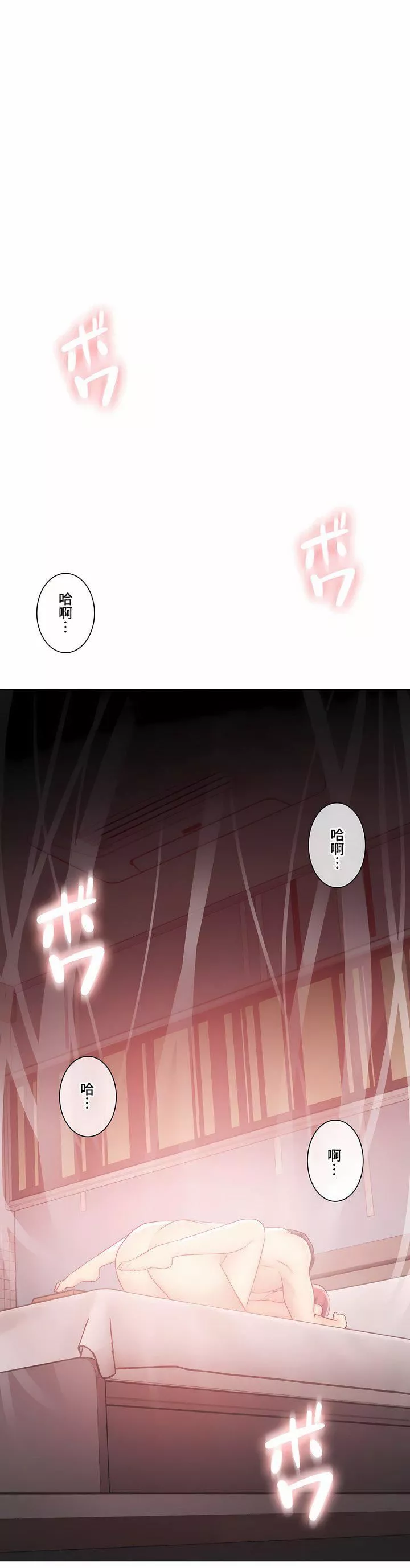 觸電！～解封之觸～第三季92話