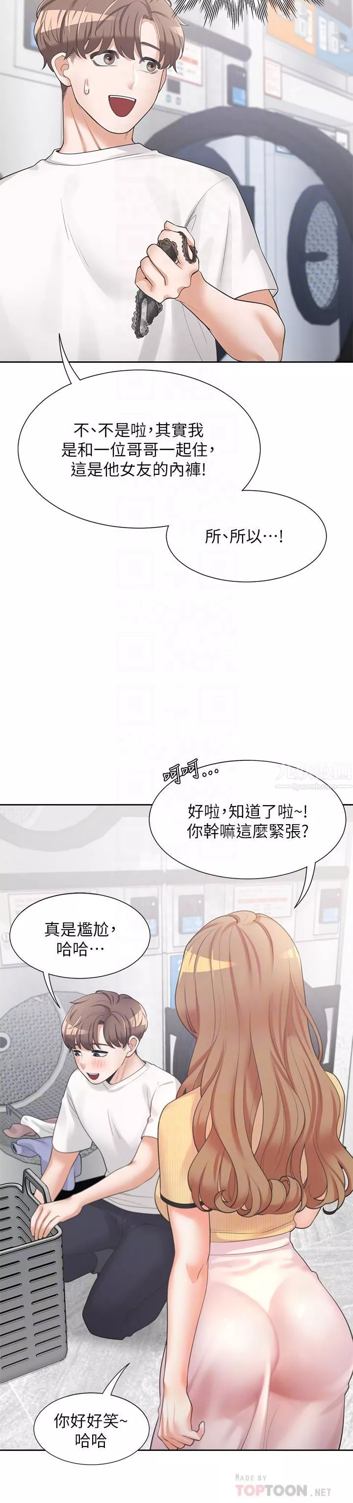 同居上下舖第3話-巨乳大對決!