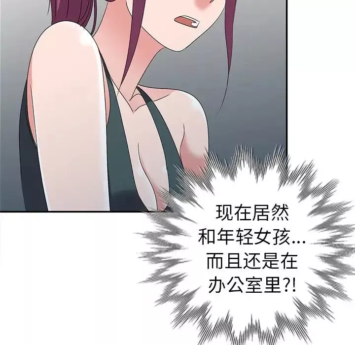 娜娜變身記第26話