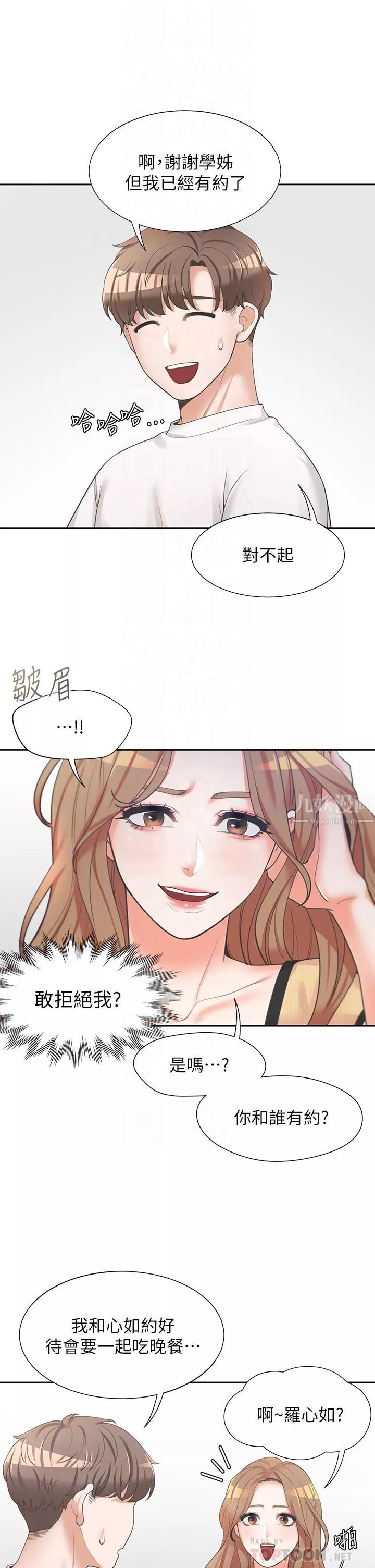 同居上下舖第3話-巨乳大對決!