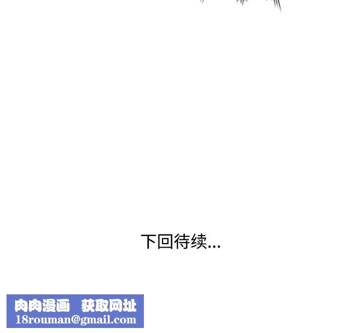 娜娜變身記第26話