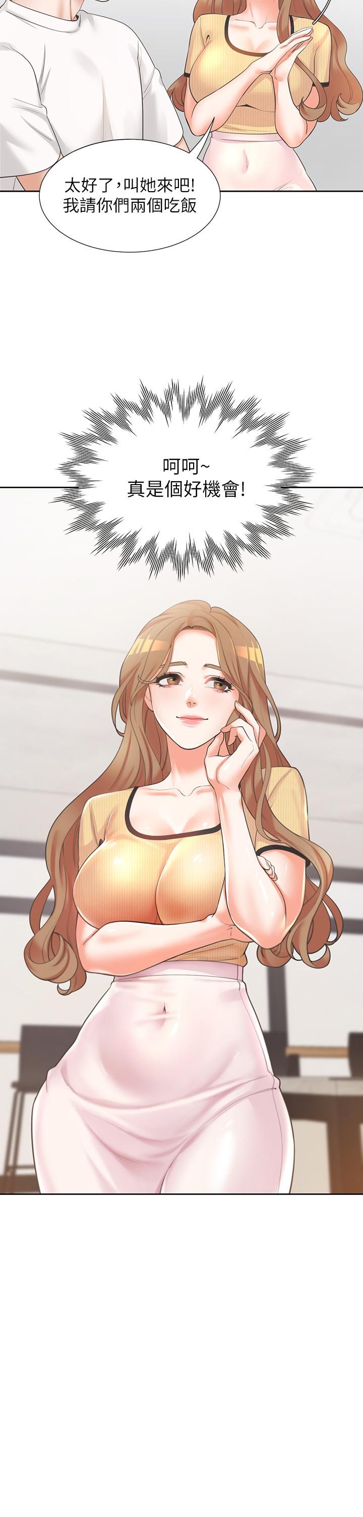 同居上下舖第3話-巨乳大對決!