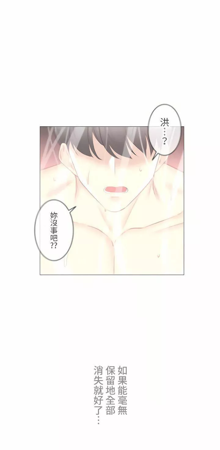觸電！～解封之觸～第三季92話