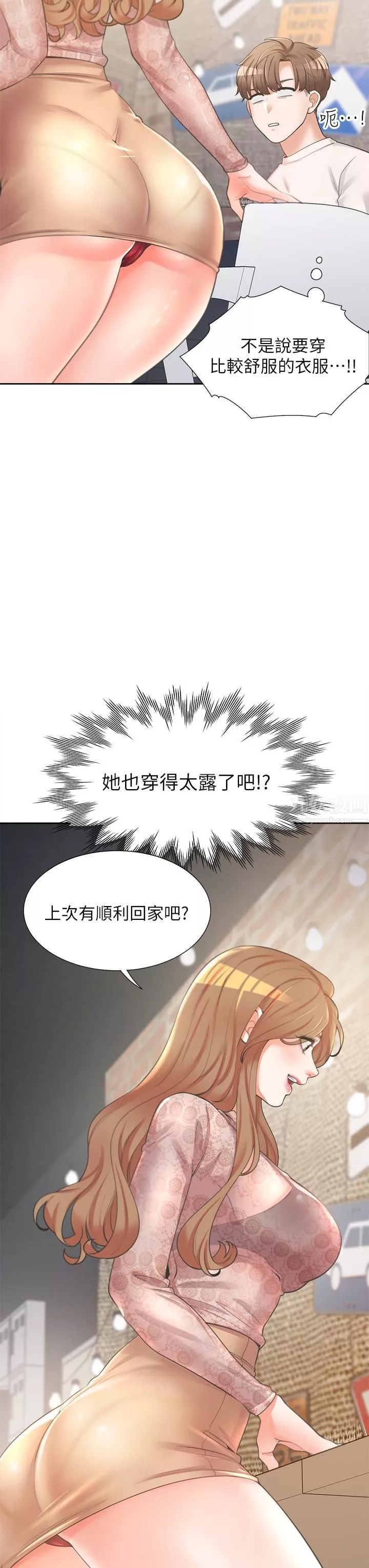 同居上下舖-第3话-巨乳大对决! - 图片 15