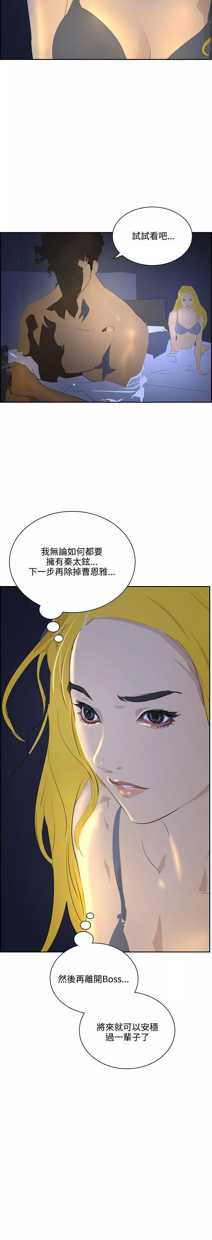 延希-第42话 - 图片 12