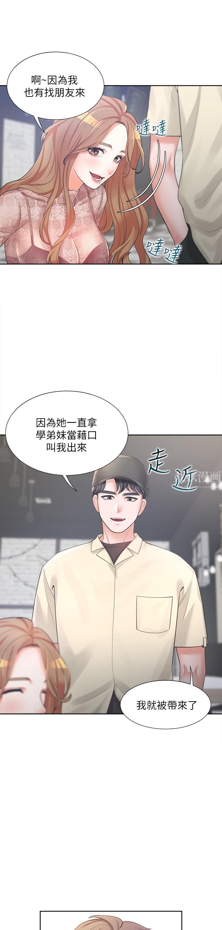 同居上下舖第3话-巨乳大对决!