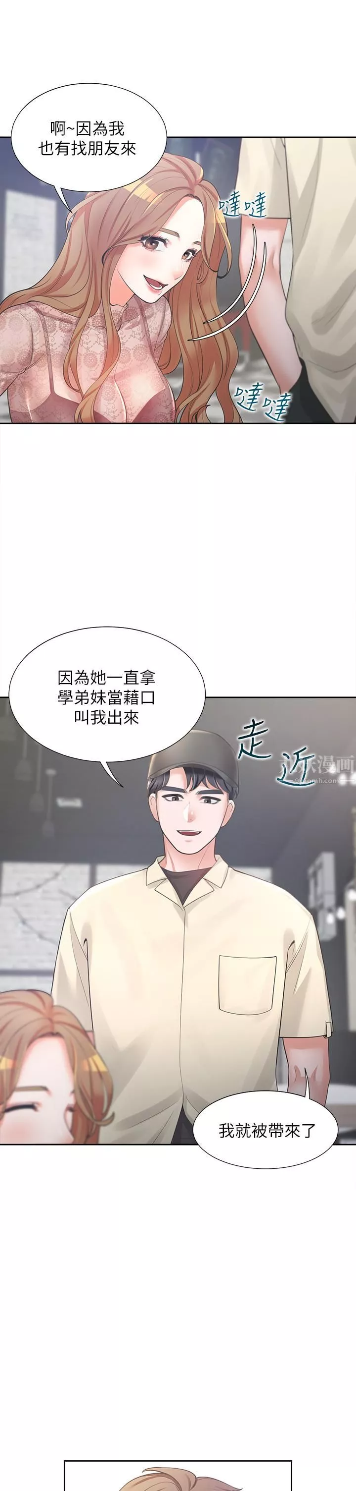 同居上下舖第3話-巨乳大對決!