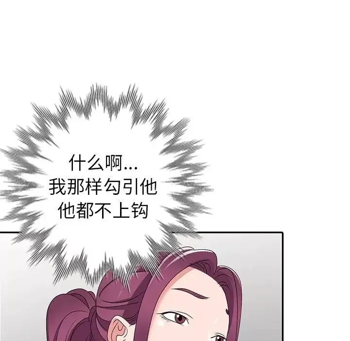 娜娜變身記第27話