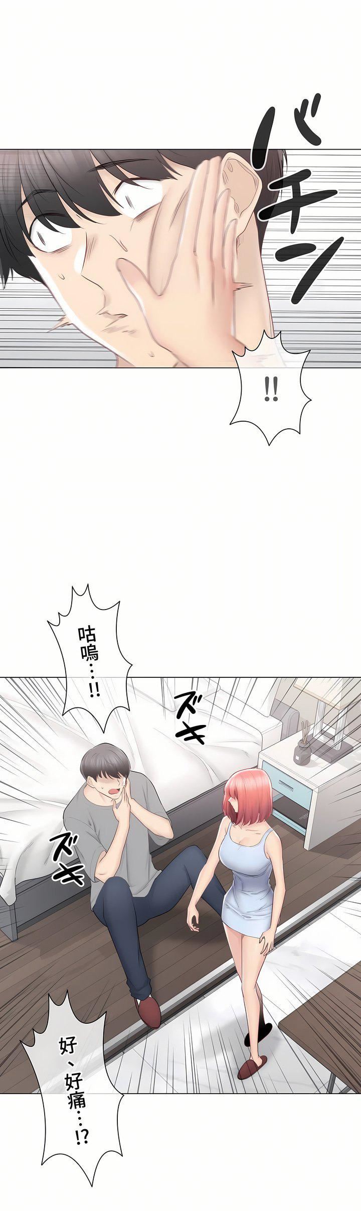 触电!~解封之触~第三季92话