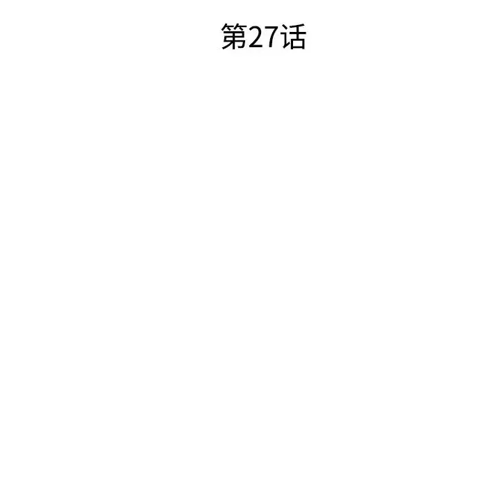 娜娜变身记-第27话 - 图片 16