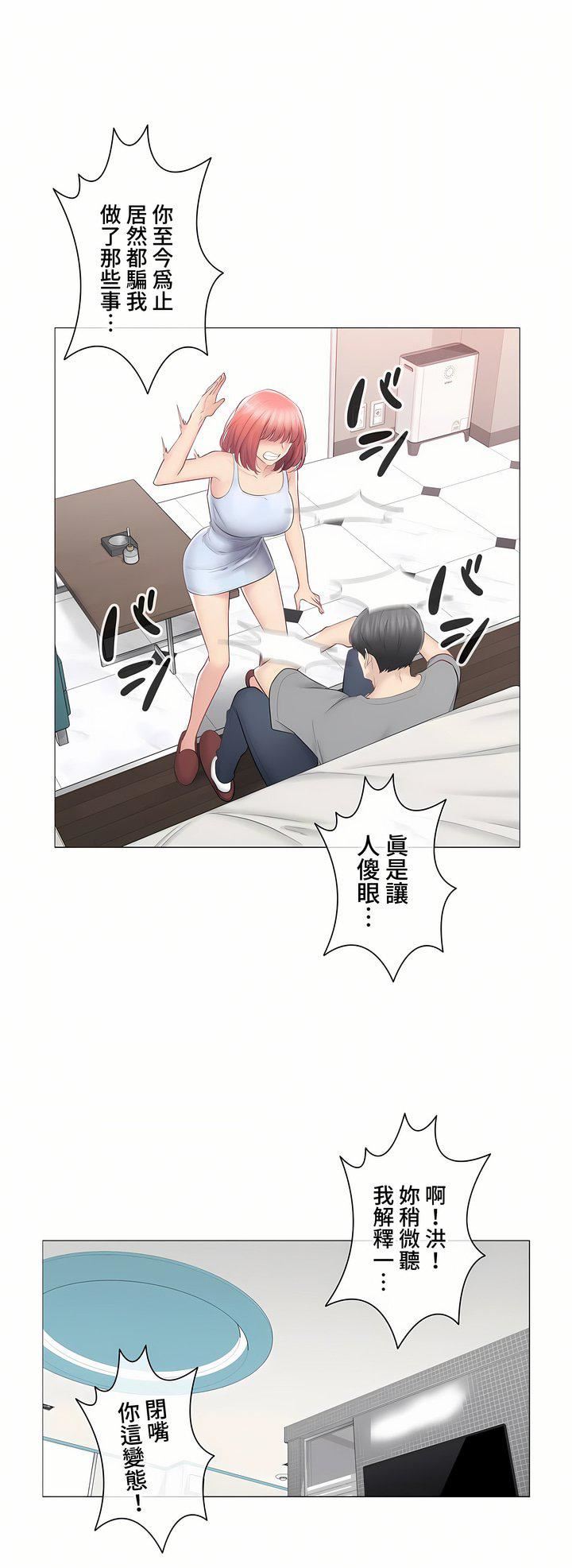 触电！～解封之触～第三季92话