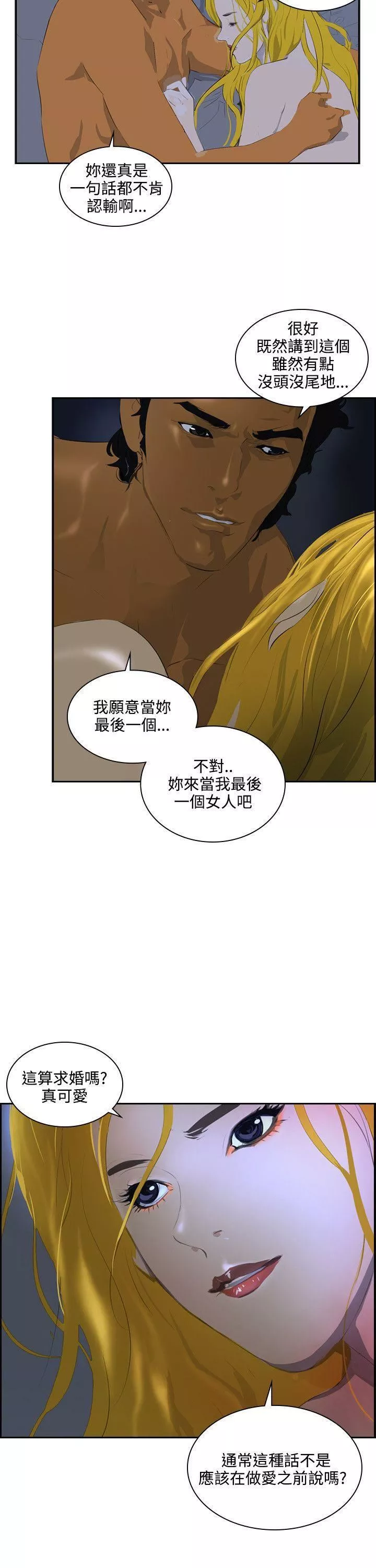 延希第42話