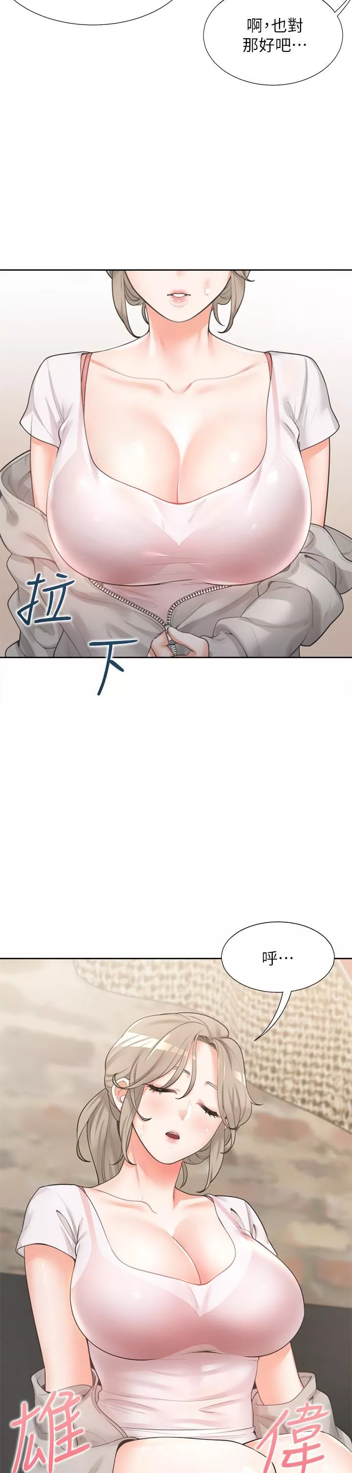 同居上下舖第3話-巨乳大對決!